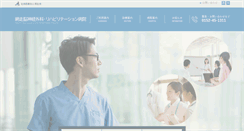 Desktop Screenshot of mei-abashiri.or.jp
