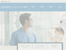 Tablet Screenshot of mei-abashiri.or.jp